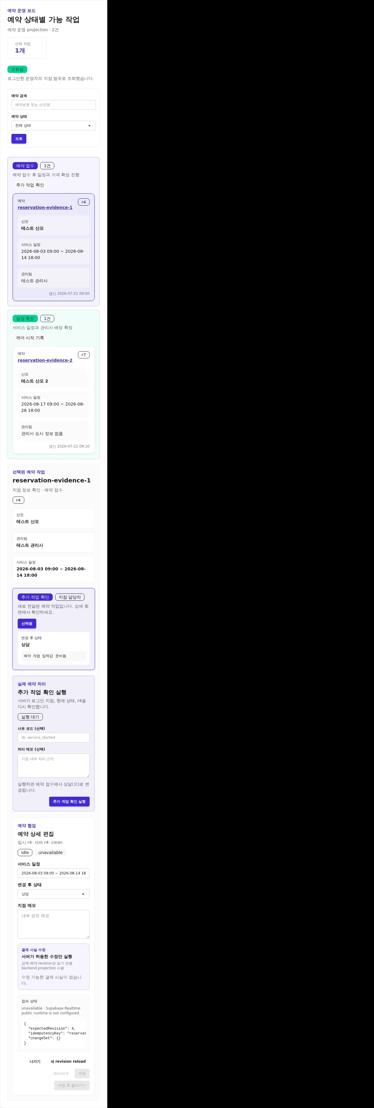 모바일 카드와 데스크톱 표를 비교하는 animated WebP